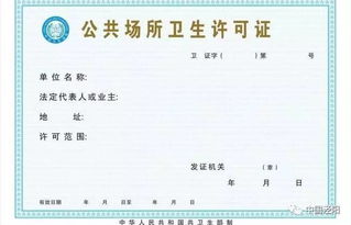 公告 8項審批事項調(diào)整，涇陽縣衛(wèi)計局不再受理含公共場所衛(wèi)生許可證等項目